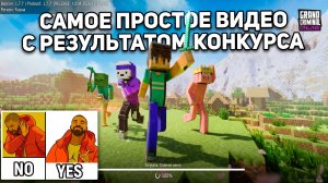 Самые легкие GC в GRAND CRIMINAL ONLINE. Результаты конкурса