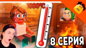 🔥 МАМА КИЛЛЕР 8 СЕРИЯ! ОНА ПРОИГРАЛА? МАМА ВЕРНУЛАСЬ АНИМАЦИЯ В РОБЛОКС КРУТОЙ ПАПА РЕАКЦИЯ