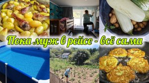 БОЛЬШАЯ ПОКУПКА🏖️ ОГОРОДНЫЕ ДЕЛА🍅 ХЛОПОЧУ ПО ДОМУ 🏡