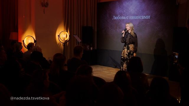 Надежда Цветкова - Следы вишневого варенья смотреть онлайн