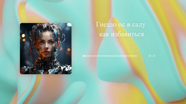 Гнездо ос в саду – как избавиться