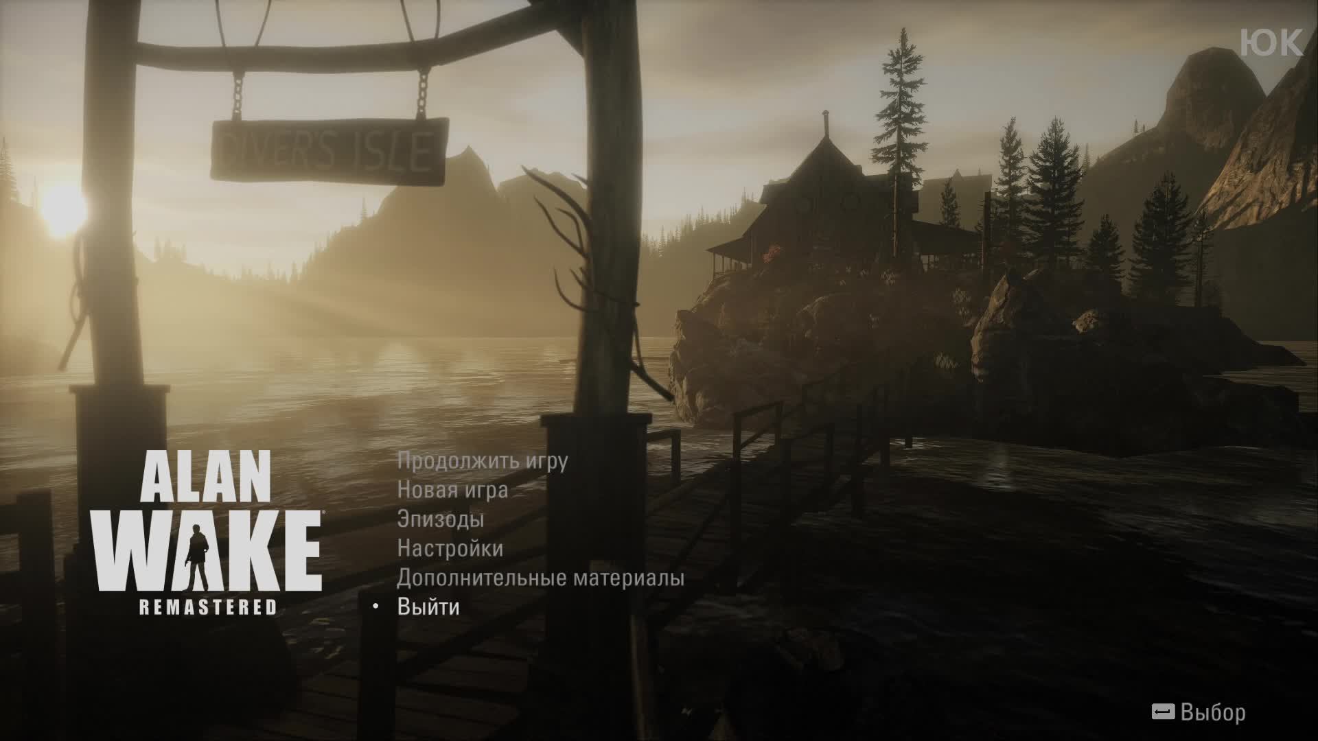 [5] Alan Wake Remastered - Финал. Прохождение без комментариев. Русская озвучка смотреть онлайн