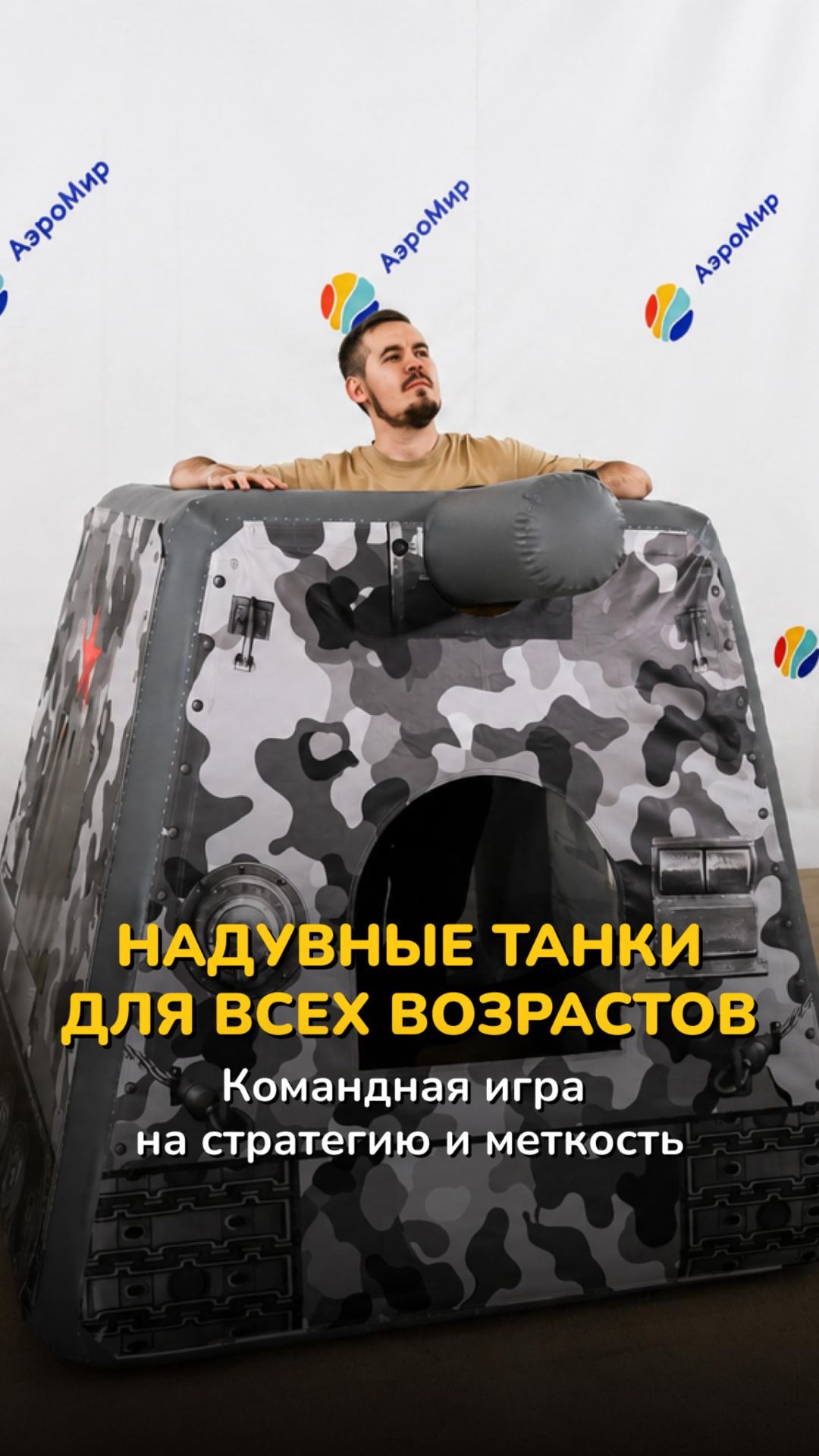 Игра в танки - новинка, которую захотят попробовать все!