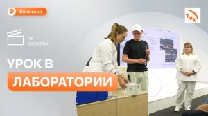 На ВТЗ прошел экологический урок для студентов МГУ