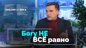 Бытие, 35 глава. Жертвенник Богу и потери в жизни Иакова | Библия 21-го века