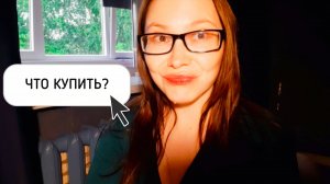 ПИШЕМ СПИСОК НА БОЛЬШУЮ ПРОДУКТОВУЮ ЗАКУПКУ