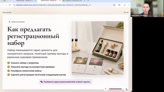Арома-диагностика для эксперта