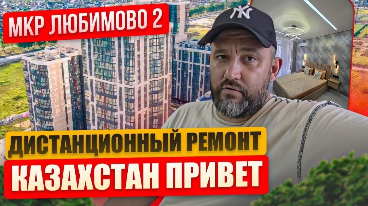 Дистанционный ремонт — это реально🔥