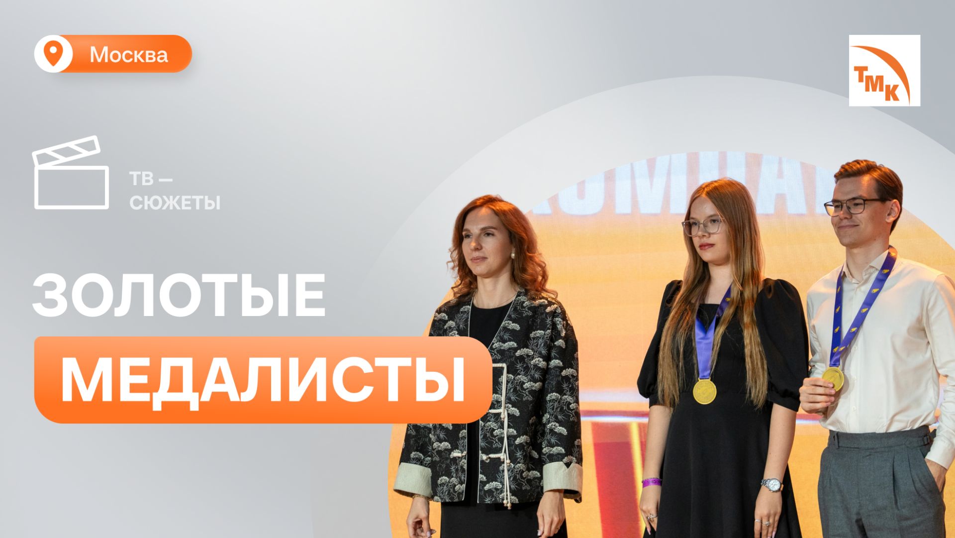 В Москве наградили победителей Всероссийской студенческой олимпиады смотреть онлайн