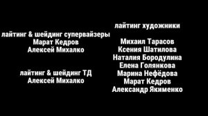 Максим Громов 2 сезон 26 серия титры