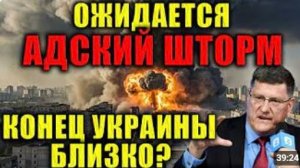 Cкотт Риттер смертный приговор подписан В эти дни мир увидит нечто страшное