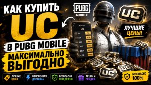 КАК ЗАДОНАТИТЬ В PUBG MOBILE ИЗ РОССИИ
