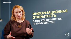 Стратегическое партнерство и медийность НКО