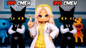 Я наняла ТЕЛОХРАНИТЕЛЕЙ в БОЛЬНИЦЕ ДЛЯ ЖИВОТНЫХ в Роблокс!🐰Animal Hospital Roblox