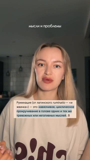это поможет от тревожных мыслей