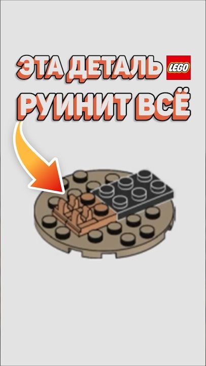 САМЫЕ ХРУПКИЕ ПОСТРОЙКИ ЛЕГО рарибрик лего lego ruined fragile fail [Рари Брик]