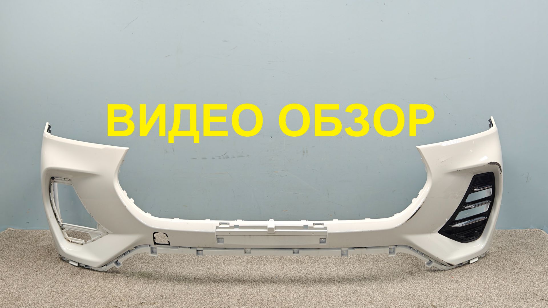 MAL08072603 Бампер передний Chery Tiggo 7 Pro Оригинал Б/У 602000941AADQJ смотреть онлайн