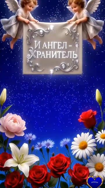 доброй ночи