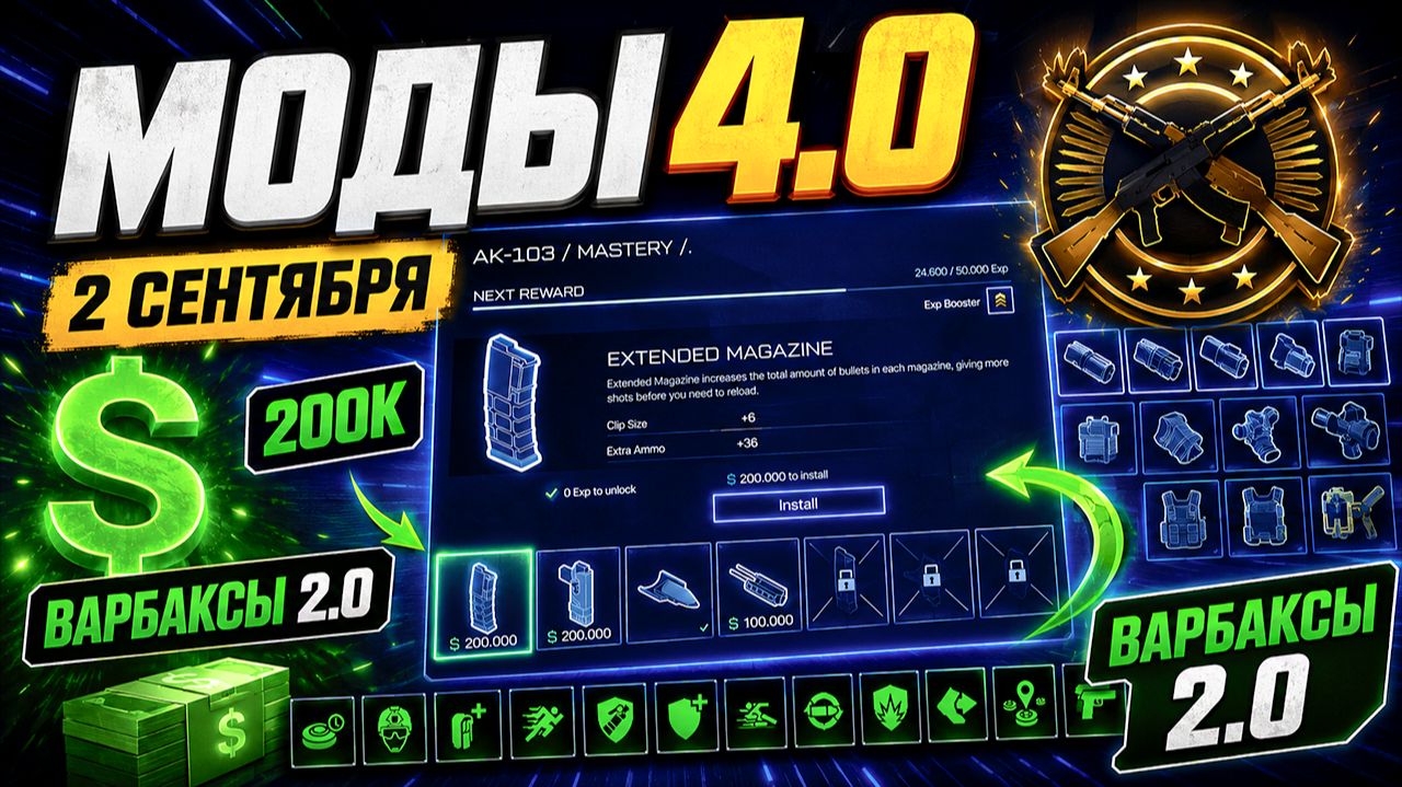 WARFACE СТАНЕТ ДРУГОЙ ИГРОЙ, ТРАТЬ ДЕТАЛИ!! УДАЛЕНИЕ КУЧИ МОДОВ - ЧТО ДЕЛАТЬ СЕЙЧАС?? смотреть онлайн
