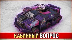САМЫЙ СТРАННЫЙ БОЙ! • Crossout • Экстремум КП
