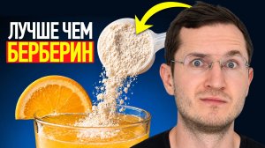 Эта Добавка Снижает Инсулинорезистентность На 71% (почему нам не сказали раньше?)