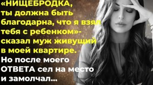 История из жизни. Он меня принял с ребёнком, но... Жизненная история