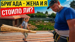 Стоило ли с ЖЕНОЙ перекрывать крышу гаража? Вскрыли — и ужаснулись! #232