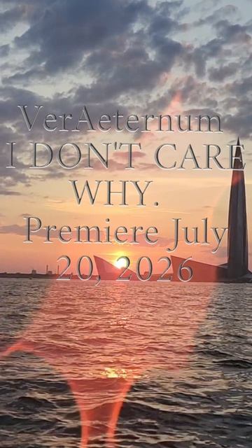 VerAeternum - I DON'T CARE WHY.  Премьера 20 июля 2026.