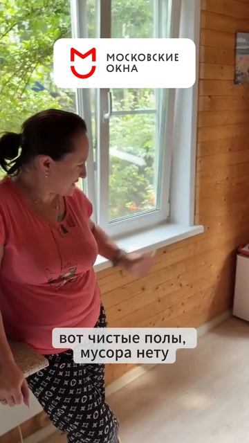 Отзыв клиента о компании «Московские окна»