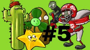 РАСТЕНИЯ ПРОТИВ ЗОМБИ ПРОХОЖДЕНИЕ / ПРИКЛЮЧЕНИЯ 1 #5