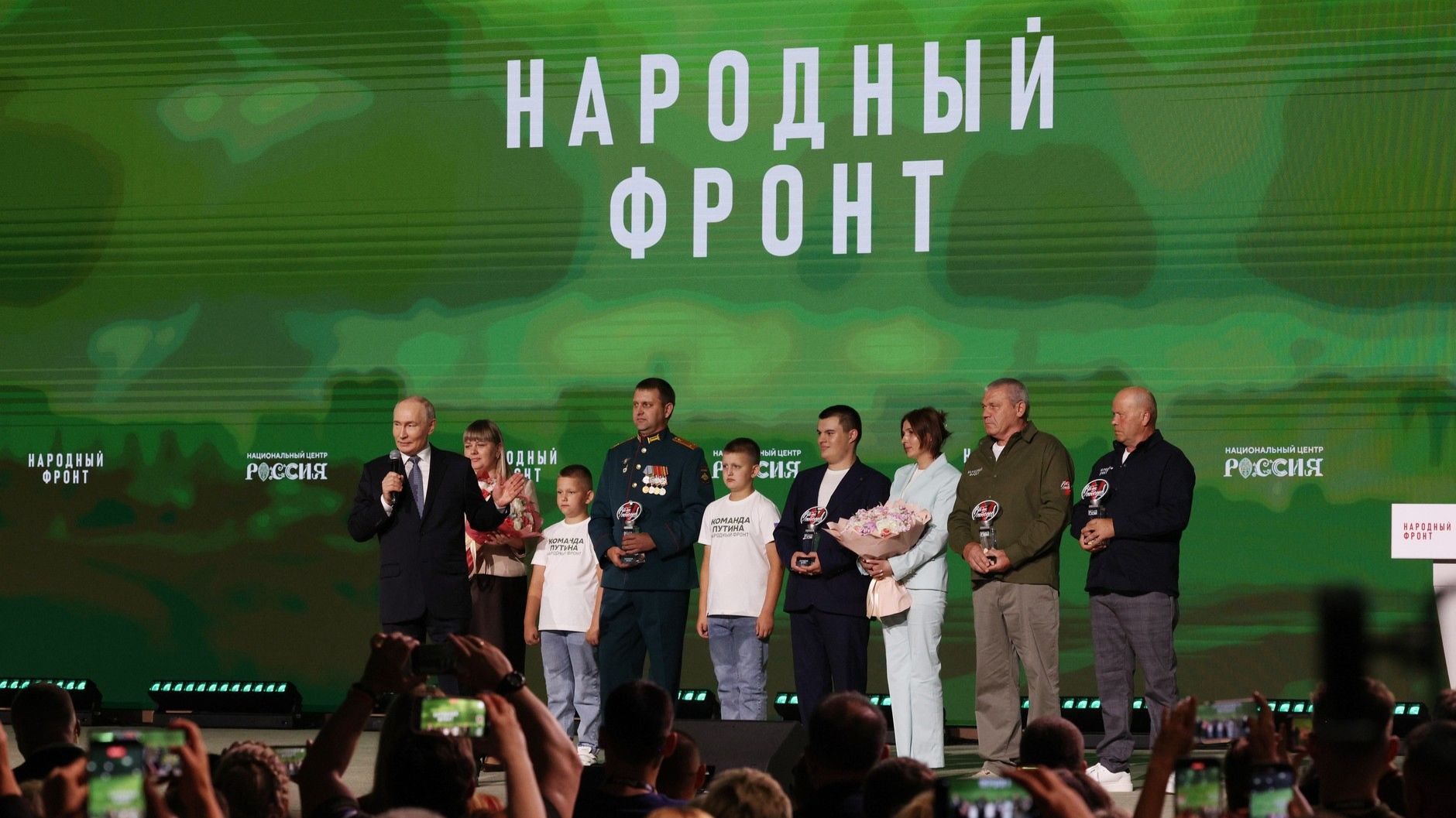 Владимир Путин посетил форум «Всё для победы!», Москва, 13 июля 2026 года