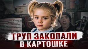 УВИДЕЛА ТО,ЧТО НЕ ДОЛЖНА БЫЛА... Шокирующая история из Казахстана - Дело Миланы Давыдовой