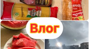 Новый день-дождливый день,закупка со скидкой в Магните,на обед печень