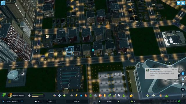 Cities Skylines II часть 4 мегаполис смотреть онлайн
