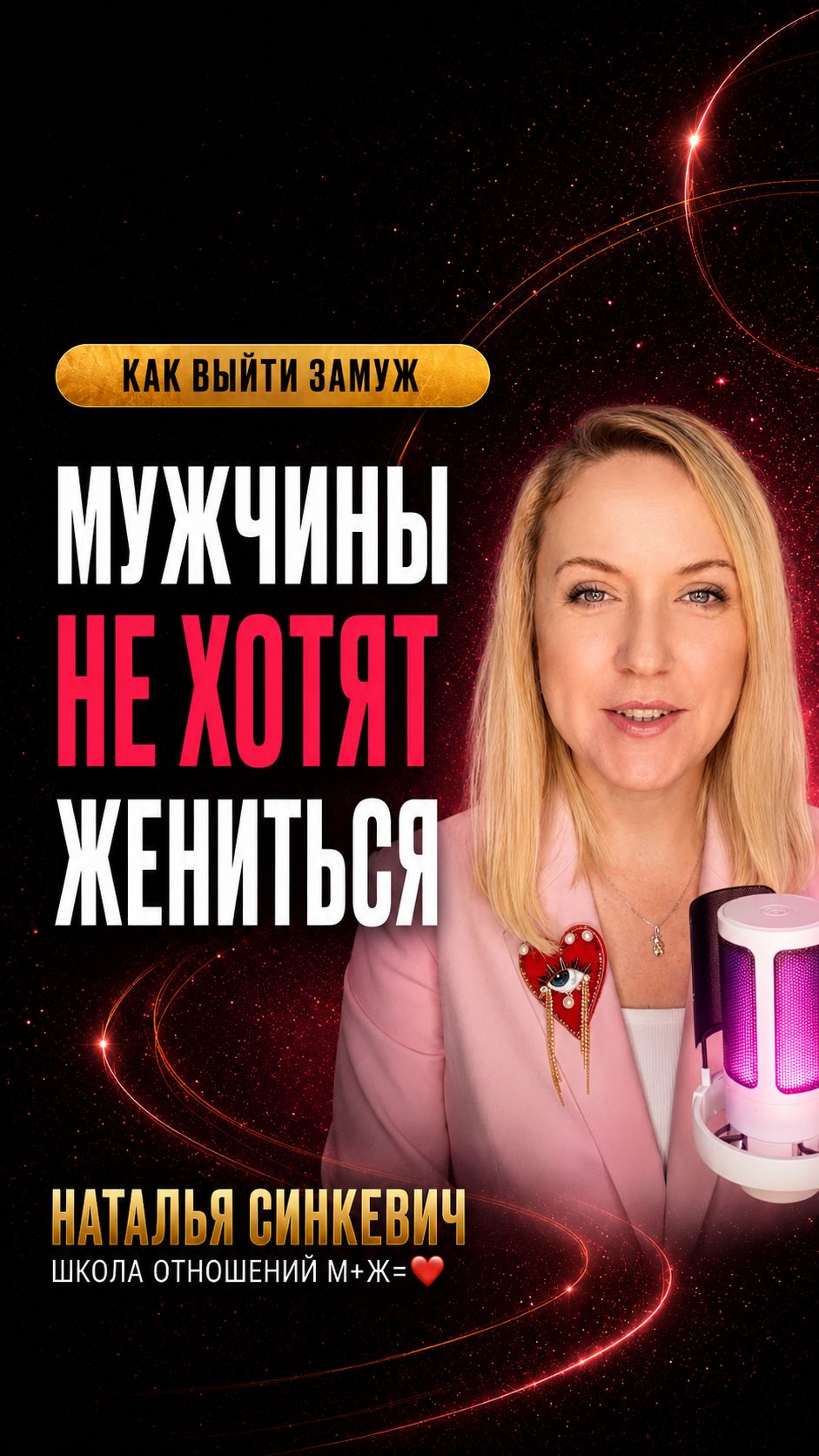 Не Хочет Жениться Не Девственница