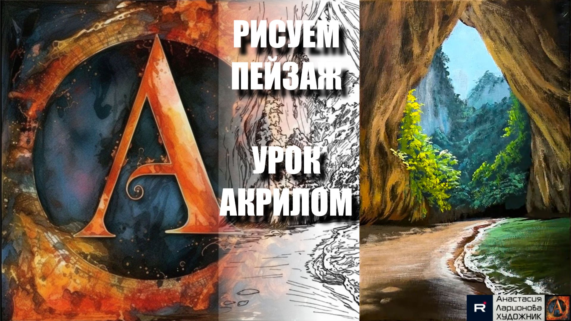 РИСУЕМ ТАЙНЫЙ ПЛЯЖ НА ЧЁРНОМ ХОЛСТЕ 🌊🏝️ УРОК акрилом под музыку + контур + референс 🎵 АртГейм МК смотреть онлайн