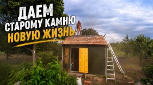 НАКОНЕЦ-ТО У КУР ПОЯВИЛСЯ ДОМ С КРЫШЕЙ!СТРОИМ, ВАРИМ КОМПОТ И ГОТОВИМСЯ К ЗИМЕ