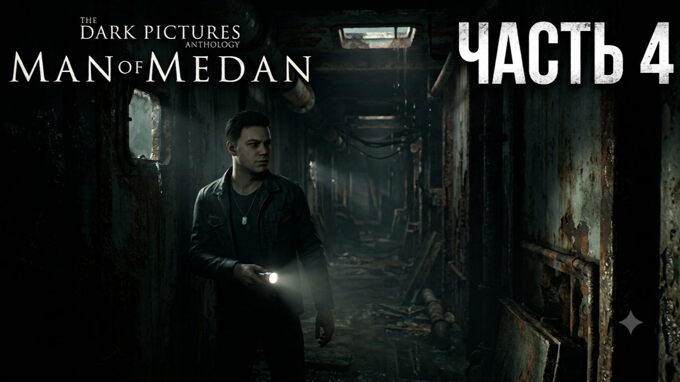 The Dark Pictures Anthology Man of Medan