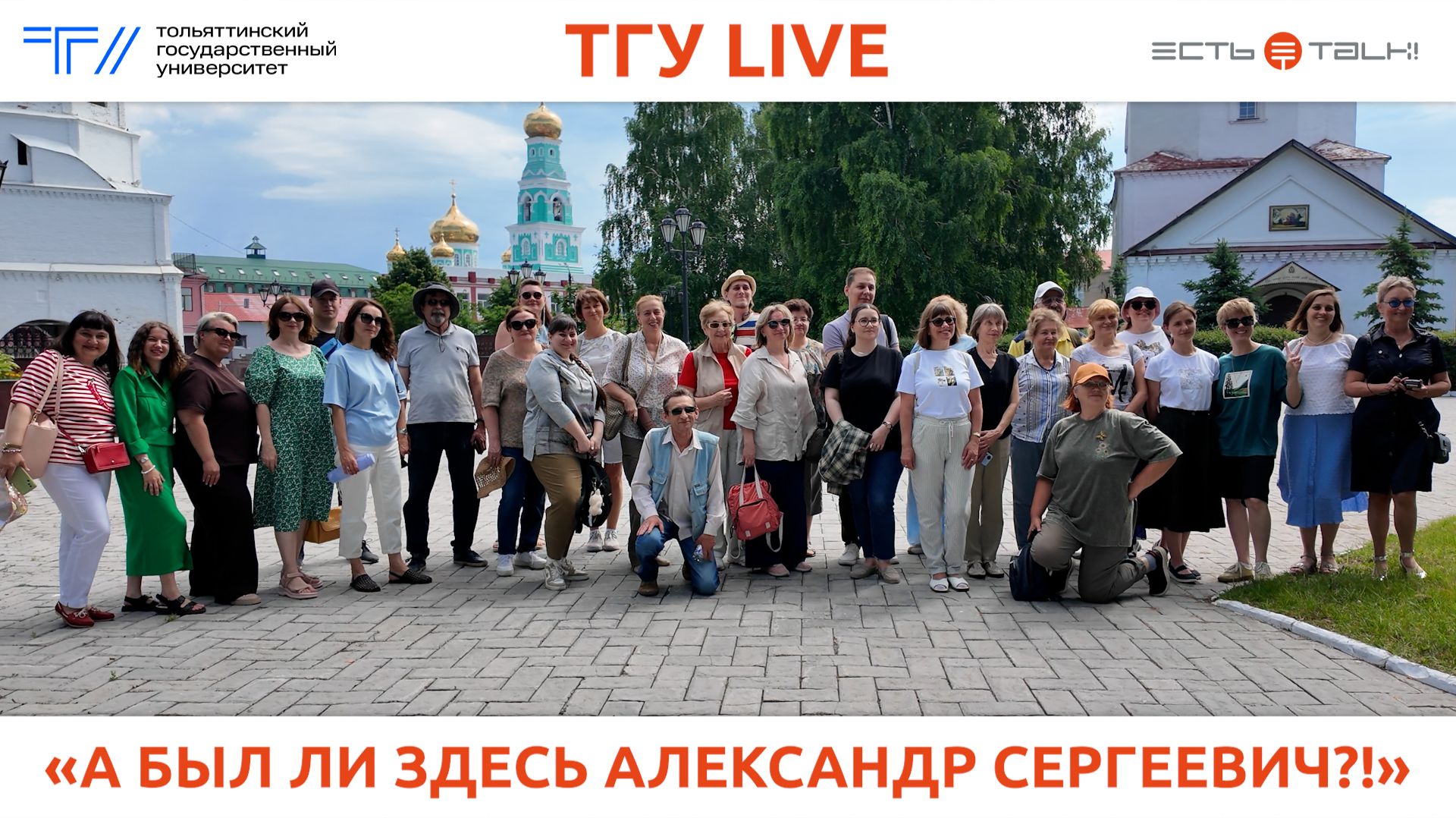СОБЫТИЯ ТГУ