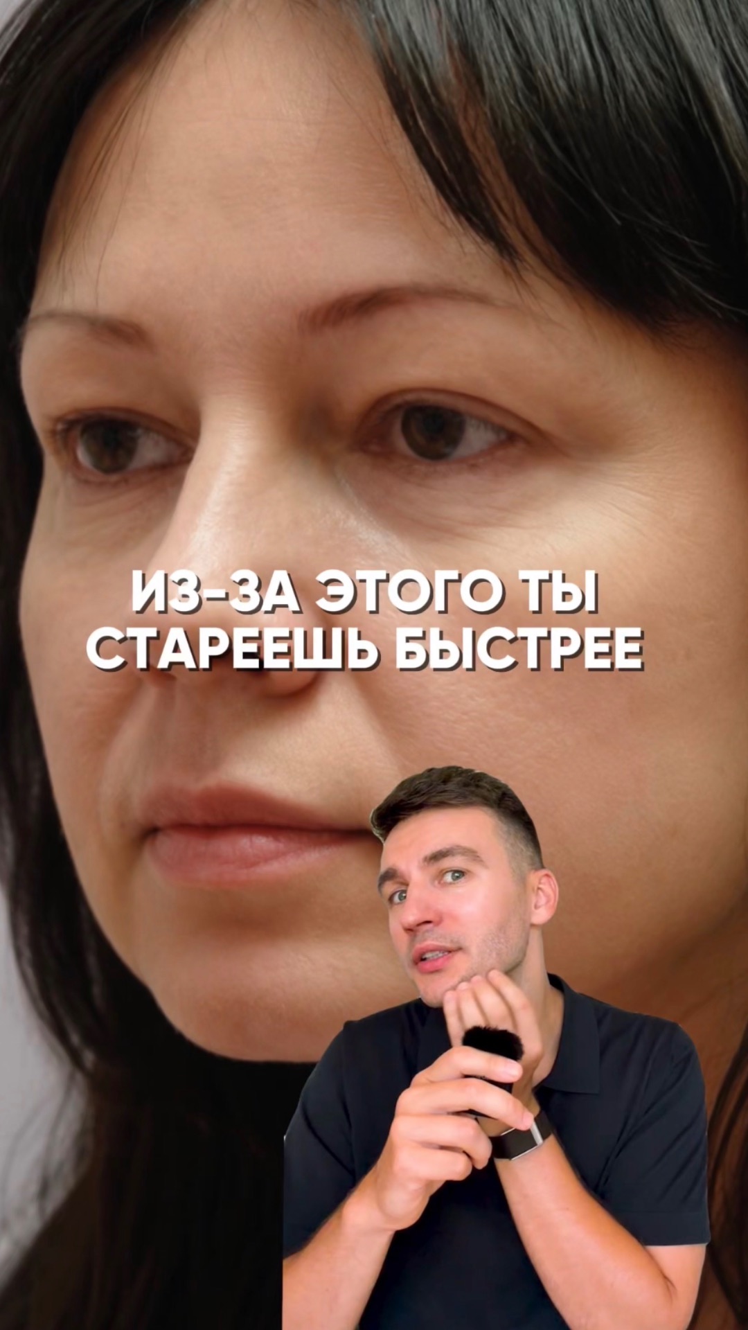 Из-за ЭТОГО ты стареешь БЫСТРЕЕ! #здоровье #омоложение #каксохранитьмолодость