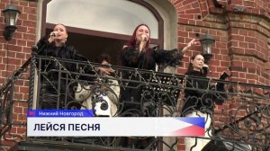 В Нижнем Новгороде фолк-группа «Хвоя» выступила на фестивале «Музыка балконов»