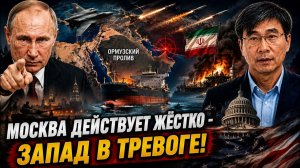 МОСКВА ДЕЙСТВУЕТ ЖЁСТКО - ЗАПАД В ТРЕВОГЕ