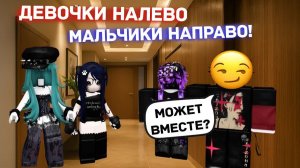 😳КАК ПРОШЛА МОЯ ПЕРВАЯ НОЧЁВКА С ДРУЗЬЯМИ? ❤️ #роблокс #роблоксистория