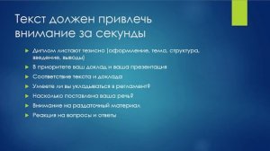 Как комиссия проверяет дипломные работы на защите и на что обращает особое внимание