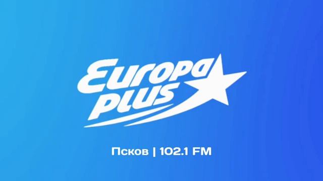 Послерекламные джинглы Европа Плюс в регионах РФ (регионы + Москва) смотреть онлайн