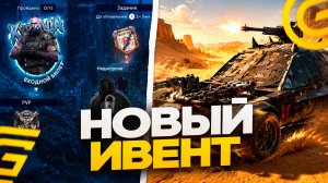 ОБНОВА! ХАУС в ГОРОДЕ на ГРАНД МОБАЙЛ! КАК ПРОЙТИ ИВЕНТ в GRAND MOBILE