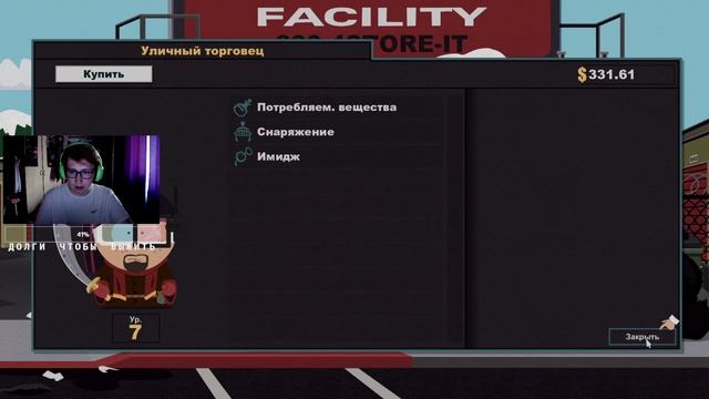 South Park: The Stick of Truth 2026 | Палка Истины За Стрим aka Speedrun