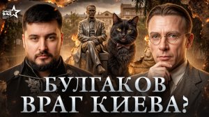 Булгаков против цензуры: вся правда об отмене великого писателя | Победа 9/45