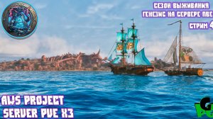 Подводные приключения в Океане Генезис Асендед 45стри #arkascended #arkgenesis