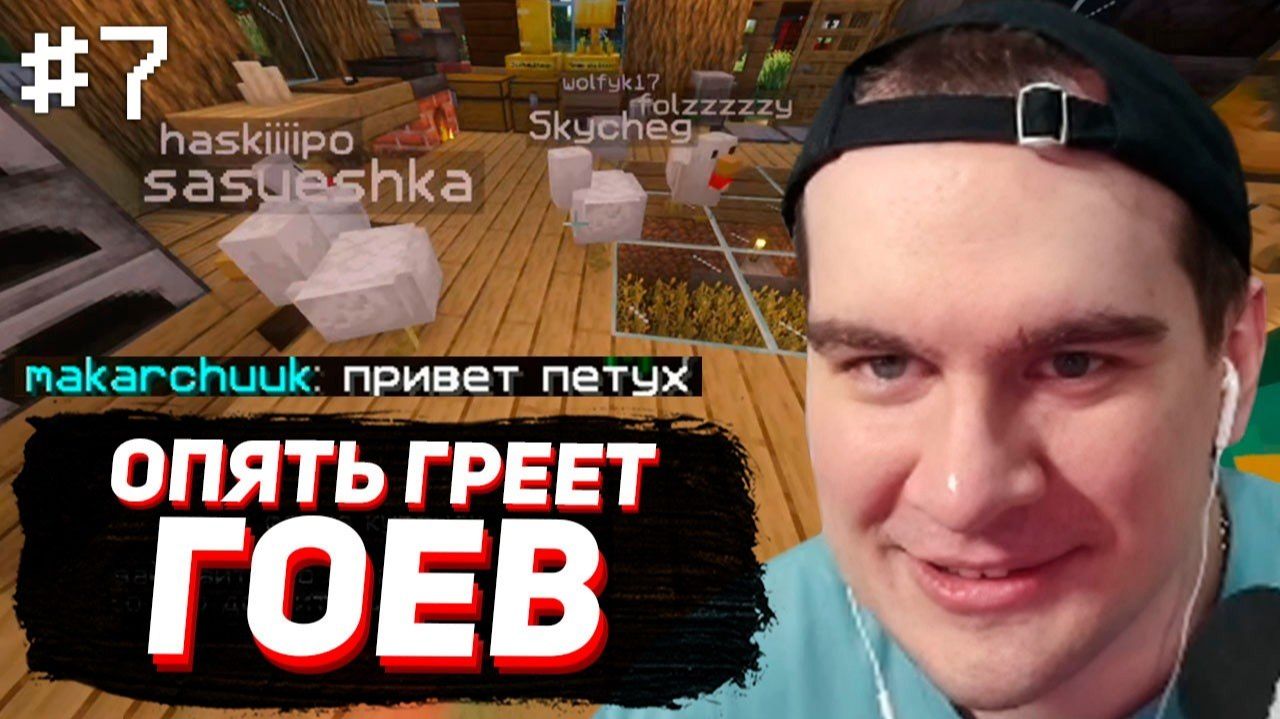 МОД НА КУРИЦ-ДОНАТЕРОВ в ИГРЕ / БРАТИШКИН ПРОХОДИТ ХОРРОР СБОРКУ "Whispers in the Void" #7
